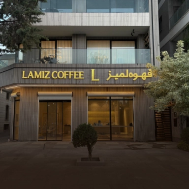 شعبه مهرشهر - تصویر کاور